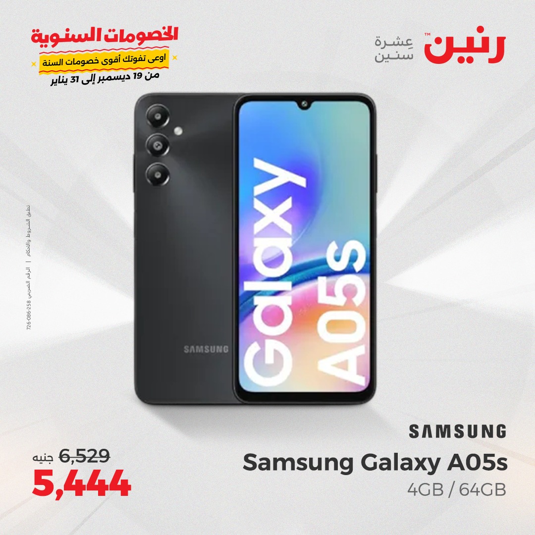 raneen offers from 1jan to 1jan 2025 عروض رنين من 1 يناير حتى 1 يناير 2025 صفحة رقم 20